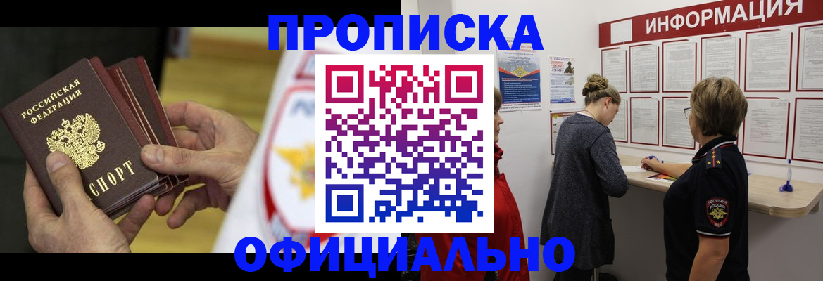 временная регистрация поиск в Эртили