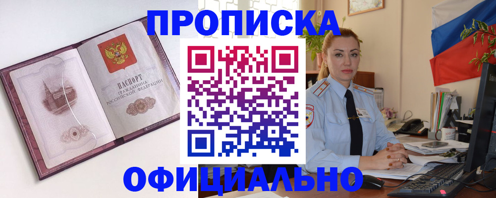 временная регистрация 2025 в Эртили