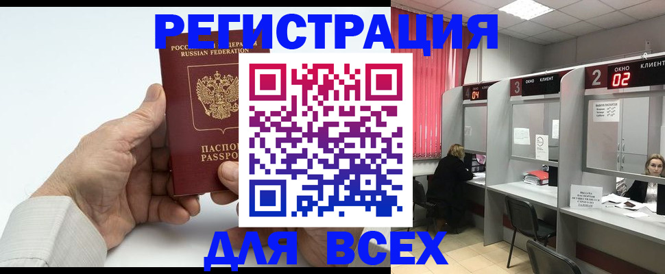 временная регистрация надежно в Эртили